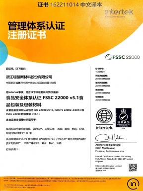 FSC22000-CN